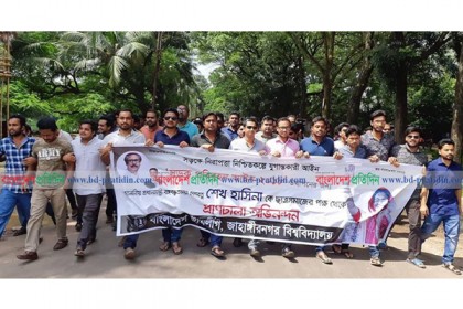 প্রধানমন্ত্রীকে ধন্যবাদ জানিয়ে জাবি ছাত্রলীগের আনন্দ মিছিল
