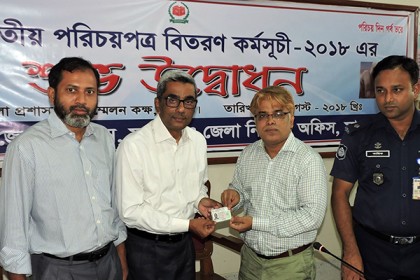 মাগুরায় স্মার্ট কার্ড বিতরণের উদ্বোধন