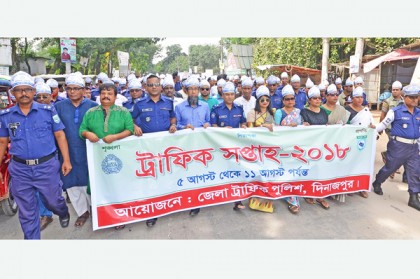 দিনাজপুর ট্রাফিক পুলিশের বর্ণাঢ্য র‌্যালি