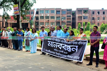 আন্দোলনে সহিংস ঘটনার প্রতিবাদে জাবি শিক্ষকদের মানববন্ধন