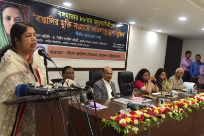 'বাংলাদেশ প্রতিষ্ঠায় বঙ্গমাতার অবদান অনস্বীকার্য'

