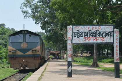 শাটল ট্রেন নিয়ে চবি প্রশাসনের নানা পদক্ষেপ
