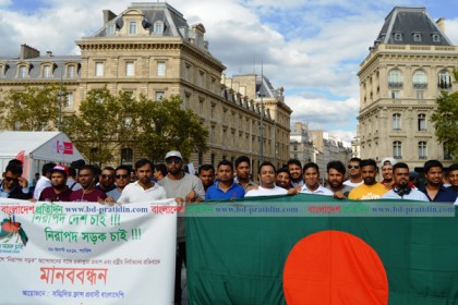 নিরাপদ সড়কের দাবিতে প্যারিসে প্রবাসীদের মানববন্ধন
