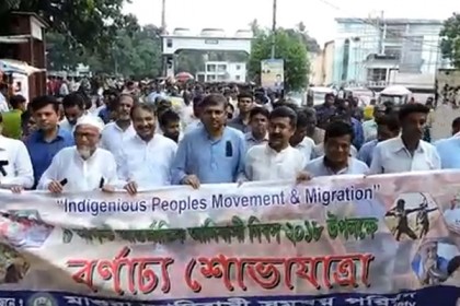 মাগুরায় আদিবাসী দিবস পালিত