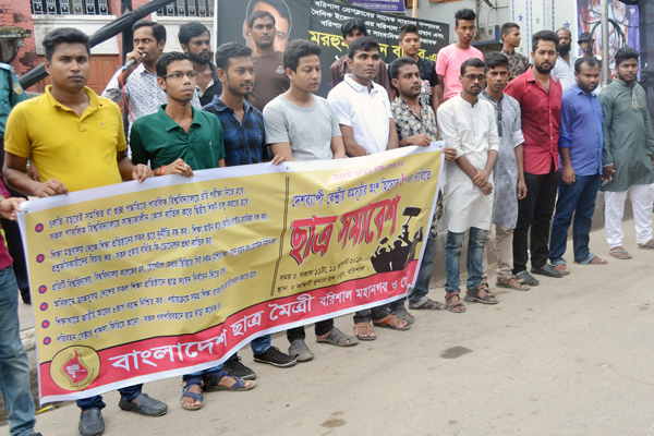 পরিবহন খাতে শৃঙ্খলা ফিরিয়ে আনতে বরিশালে বিক্ষোভ সমাবেশ