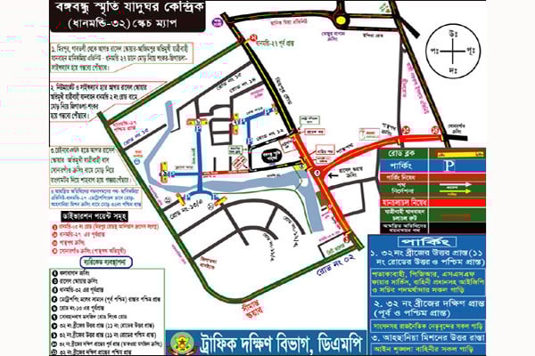 রাজধানীর যেসব সড়কে ১৫ আগস্ট বন্ধ থাকবে যান চলাচল 