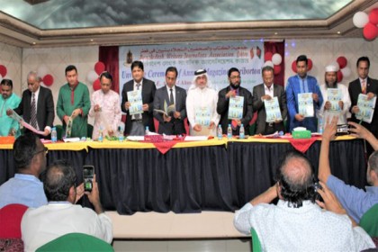 কাতারে বার্ষিক সাময়িকী 'পরিবর্তন' উন্মোচন 