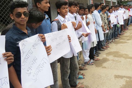 মোরেলগঞ্জে বঙ্গবন্ধুর খুনিদের ফাঁসির দাবিতে মানববন্ধন