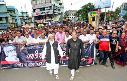 জাতীয় শোক দিবস উপলক্ষে বগুড়ায় আওয়ামী লীগের র‌্যালি
