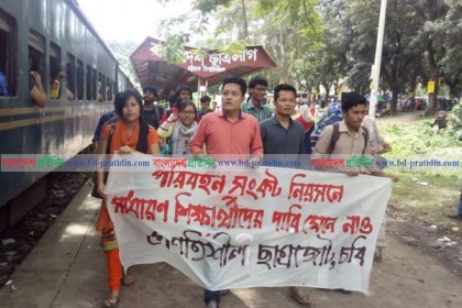 চবির পরিবহন সংকট নিরসনের দাবিতে বিক্ষোভ
