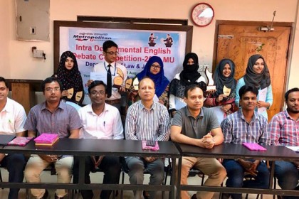 এমইউতে বিতর্ক প্রতিযোগিতা

