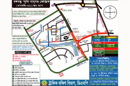 রাজধানীর যেসব সড়কে ১৫ আগস্ট বন্ধ থাকবে যান চলাচল 