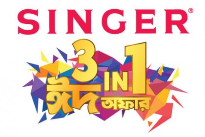 ঈদ উপলক্ষে সিঙ্গারের 'থ্রি ইন ওয়ান ঈদ অফার'