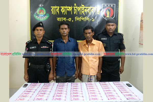 ৮ লাখ ভারতীয় জাল রুপিসহ বাবা-ছেলে আটক