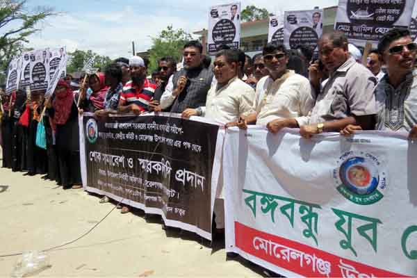 বঙ্গবন্ধুর খুনিদের ফাঁসির দাবিতে মোরেলগঞ্জে মানববন্ধন


