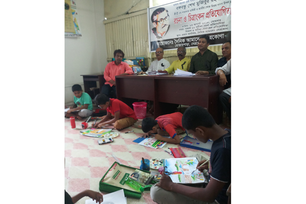 নেত্রকোনায় রচনা ও চিত্রাংকন প্রতিযোগিতা 

