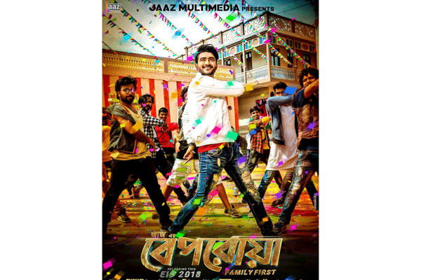 'বেপরোয়া'র ছবির প্রথম গান প্রকাশ (ভিডিও)