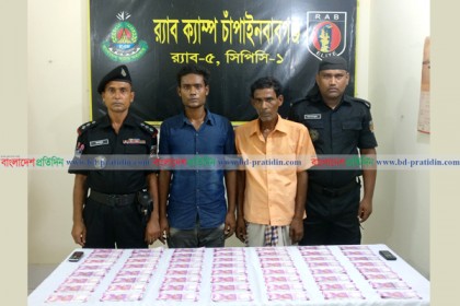 ৮ লাখ ভারতীয় জাল রুপিসহ বাবা-ছেলে আটক