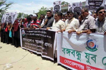 বঙ্গবন্ধুর খুনিদের ফাঁসির দাবিতে মোরেলগঞ্জে মানববন্ধন

