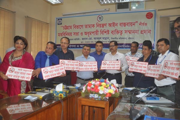 প্রতিটি ইউপি কার্যালয়কে তামাকমুক্ত করার সিদ্ধান্ত


