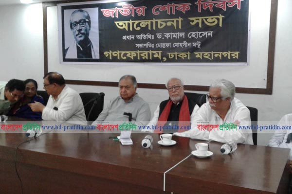 দাস বানিয়ে রাখার চেষ্টা করলে জনগণ ঐক্যবদ্ধভাবে শিক্ষা দেবে : ড. কামাল