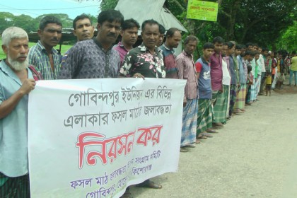 হোসেনপুরে ফসলি জমিতে জলাবদ্ধতা, ফুঁসে উঠেছেন কৃষক


