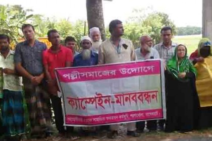 শরণখোলায় বাল্যবিবাহ প্রতিরোধে মানববন্ধন
