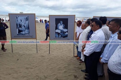 কক্সবাজার সমুদ্র সৈকতে বঙ্গবন্ধুকে নিয়ে আলোকচিত্র প্রদর্শনী
