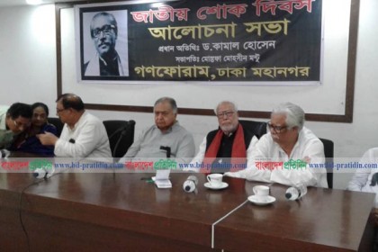 দাস বানিয়ে রাখার চেষ্টা করলে জনগণ ঐক্যবদ্ধভাবে শিক্ষা দেবে : ড. কামাল