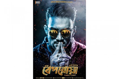 বেপরোয়ার 'ফার্স্ট লুক'
