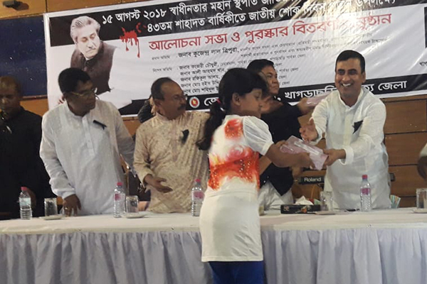 নানা কর্মসূচিতে খাগড়াছড়িতে শোক দিবস পালন