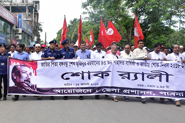 পাবনায় যথাযোগ্য মর্যাদায় জাতীয় শোক দিবস পালন
