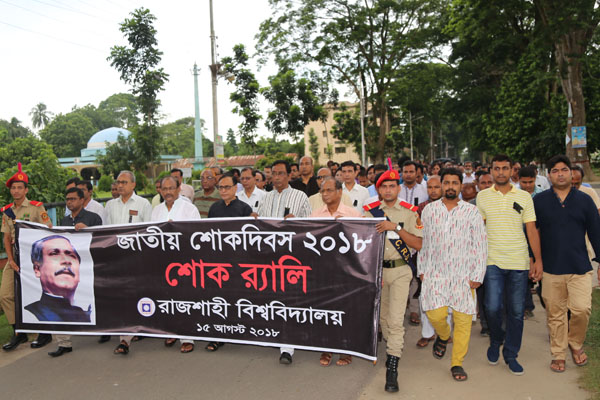 রাবিতে জাতীয় শোক দিবস পালিত 

