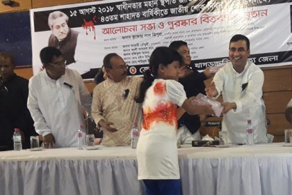 নানা কর্মসূচিতে খাগড়াছড়িতে শোক দিবস পালন