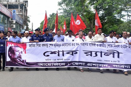 পাবনায় যথাযোগ্য মর্যাদায় জাতীয় শোক দিবস পালন