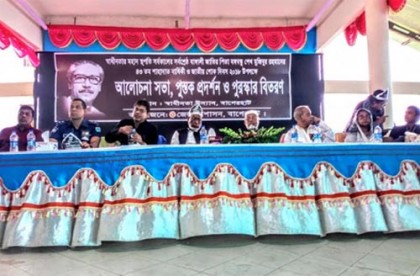 বাগেরহাটে জাতীয় শোক দিবস পালিত