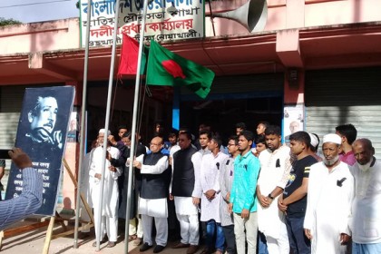 নানা কর্মসূচিতে নোয়াখালীতে শোক দিবস পালন

