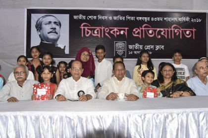 জাতীয় প্রেস ক্লাবে দিনব্যাপী শোক দিবস পালিত

