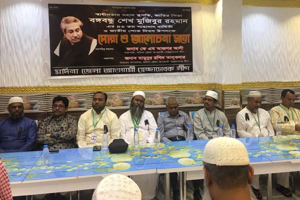 জাতীয় শোক দিবস উপলক্ষে মদীনায় দোয়া ও আলোচনা সভা
