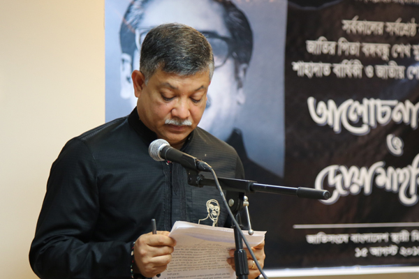জাতিসংঘে বাংলাদেশ মিশনে জাতীয় শোক দিবস পালিত