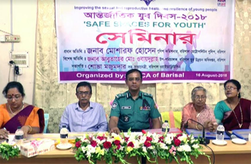 বরিশালে আন্তর্জাতিক যুব দিবস পালন