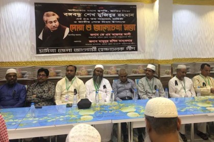 জাতীয় শোক দিবস উপলক্ষে মদীনায় দোয়া ও আলোচনা সভা

