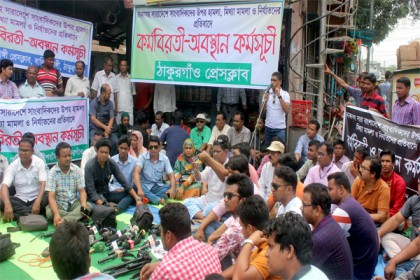 ঠাকুরগাঁওয়ে সাংবাদিকদের কর্মবিরতি ও অবস্থান কর্মসূচি