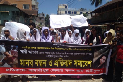 শিক্ষকের নির্যাতনে স্কুলছাত্রীর আত্মহত্যা, শিক্ষার্থীদের বিক্ষোভ

