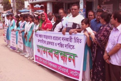 নাটোরে আত্মহত্যায় প্ররোচনাকারীদের গ্রেফতারের দাবিতে মানববন্ধন

