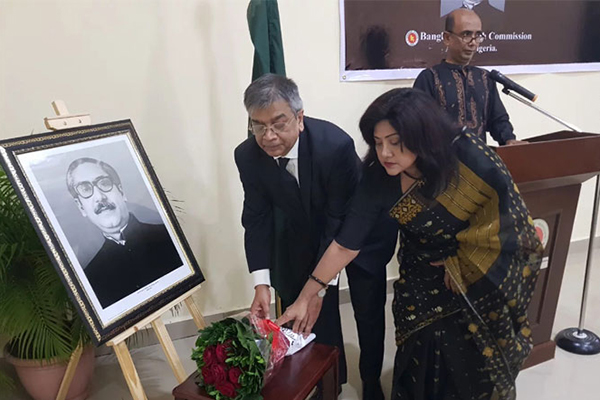 নাইজেরিয়ায় যথাযোগ্য মর্যাদায় জাতীয় শোক দিবস পালন