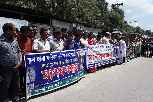 দেবীগঞ্জে স্কুলছাত্রী ধর্ষণ ও হত্যার বিচারের দাবিতে মানববন্ধন 