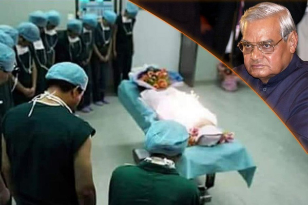 সোশ্যাল মিডিয়ায় ভাইরাল বাজপেয়ীর ভুয়া ছবি! 