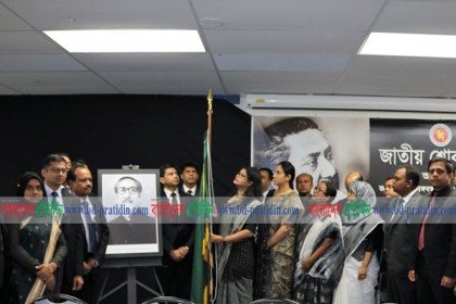 নিউইয়র্ক কন্স্যুলেটের জাতীয় শোক দিবস পালন