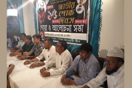 স্পেনে শোক দিবস পালিত